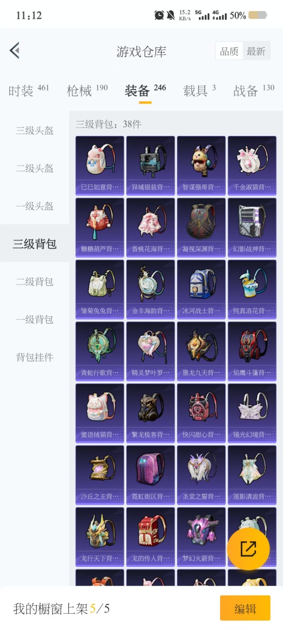 HPQM3227028和平精英账号详情图11 HPQM3227028和平精英账号详情图11