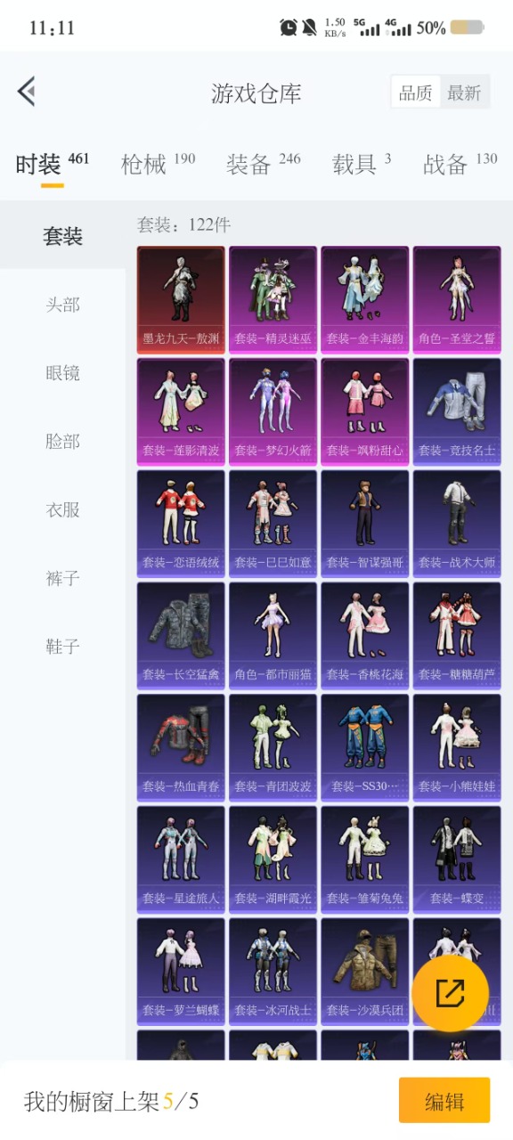 HPQM3227028和平精英账号详情图17 HPQM3227028和平精英账号详情图17