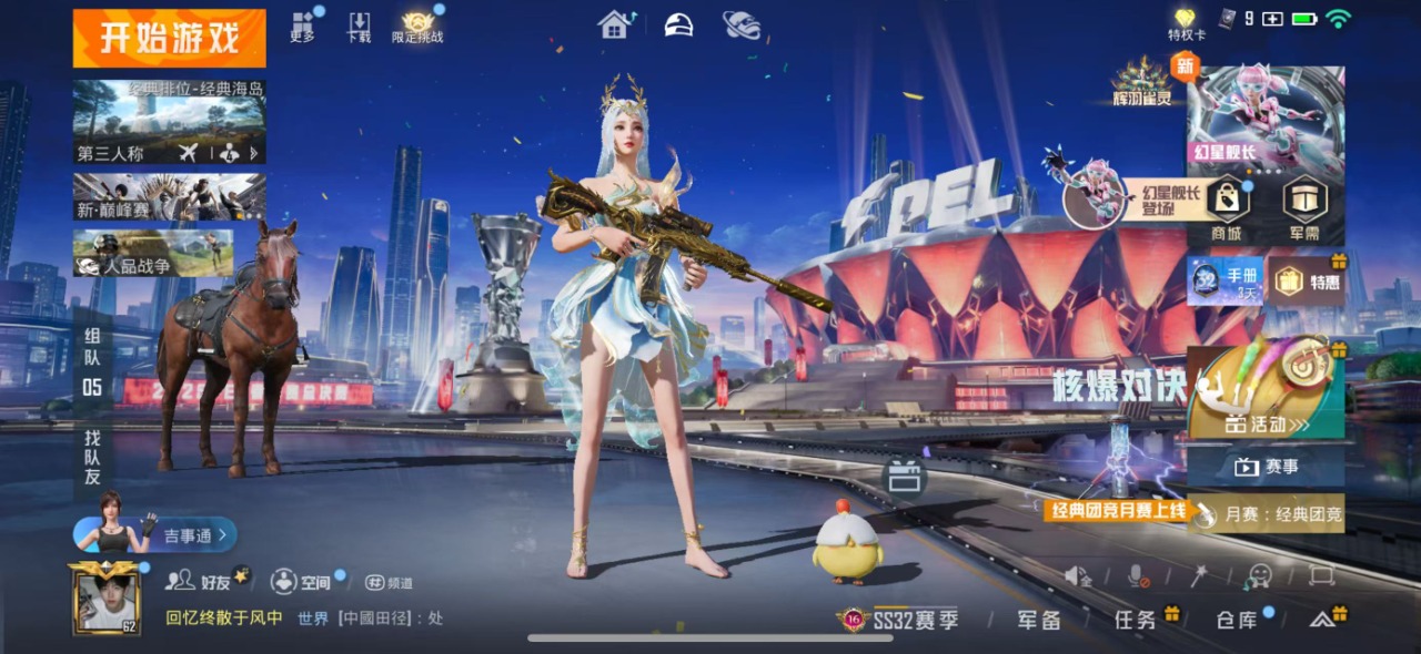 HPQM3227075和平精英账号详情图2 HPQM3227075和平精英账号详情图2
