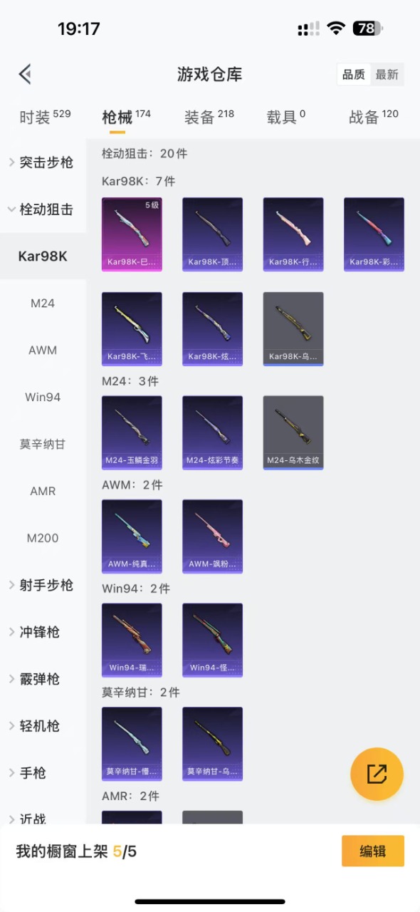 HPQM3227075和平精英账号详情图13 HPQM3227075和平精英账号详情图13