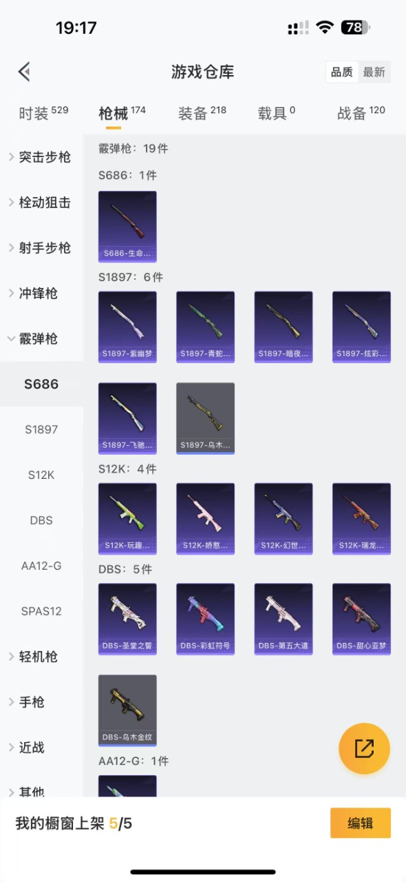 HPQM3227075和平精英账号详情图15 HPQM3227075和平精英账号详情图15