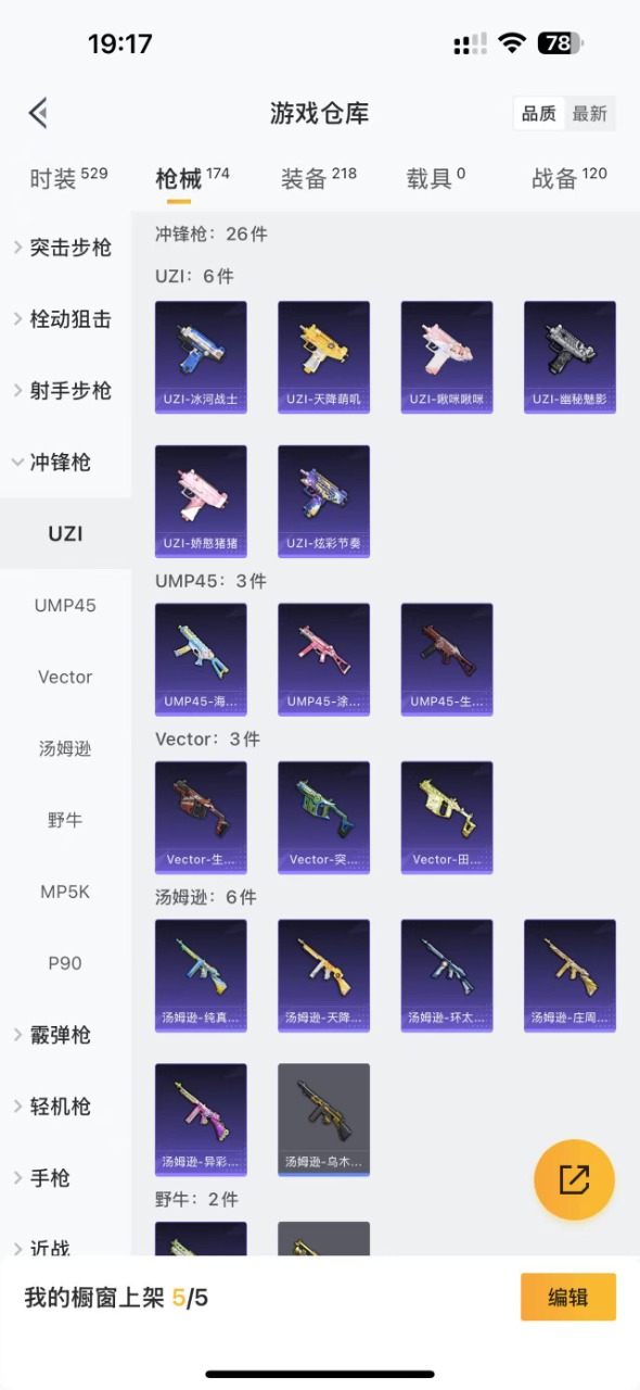 HPQM3227075和平精英账号详情图14 HPQM3227075和平精英账号详情图14