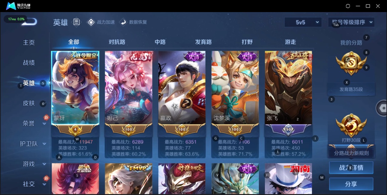 WZQM3137421王者荣耀账号详情图2 WZQM3137421王者荣耀账号详情图2