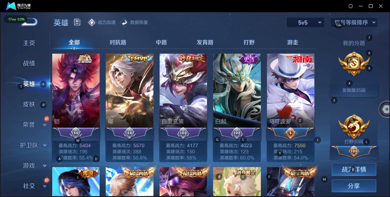WZQM3137421王者荣耀账号详情图3 WZQM3137421王者荣耀账号详情图3