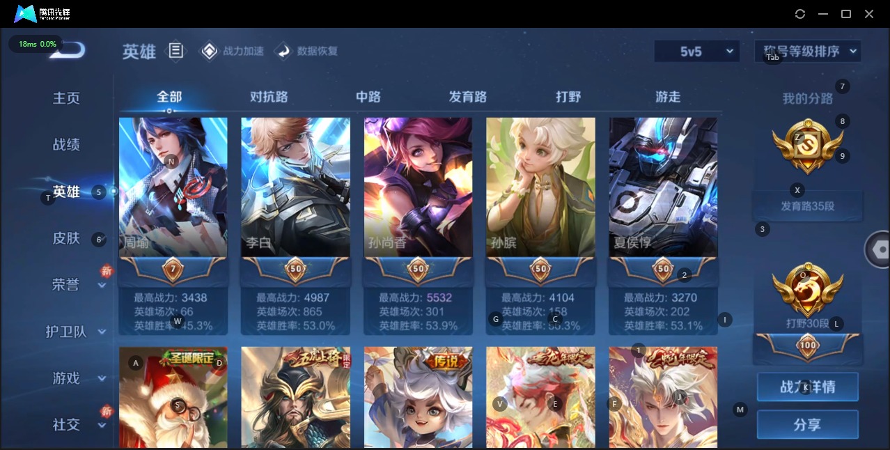 WZQM3137421王者荣耀账号详情图4 WZQM3137421王者荣耀账号详情图4