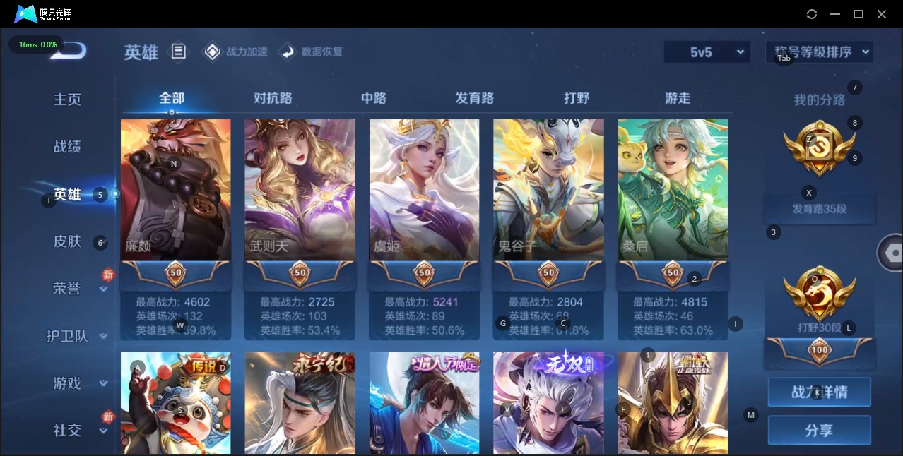 WZQM3137421王者荣耀账号详情图6 WZQM3137421王者荣耀账号详情图6