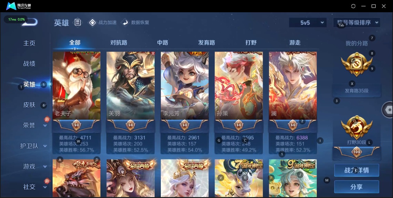 WZQM3137421王者荣耀账号详情图5 WZQM3137421王者荣耀账号详情图5