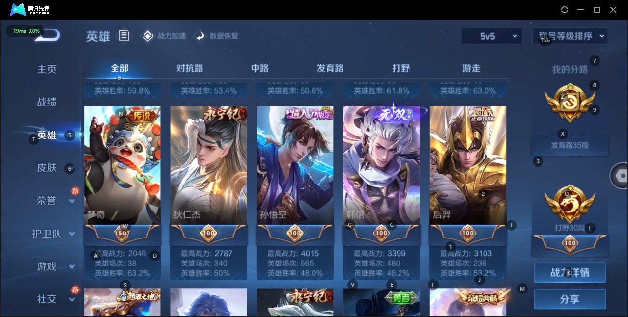 WZQM3137421王者荣耀账号详情图7 WZQM3137421王者荣耀账号详情图7