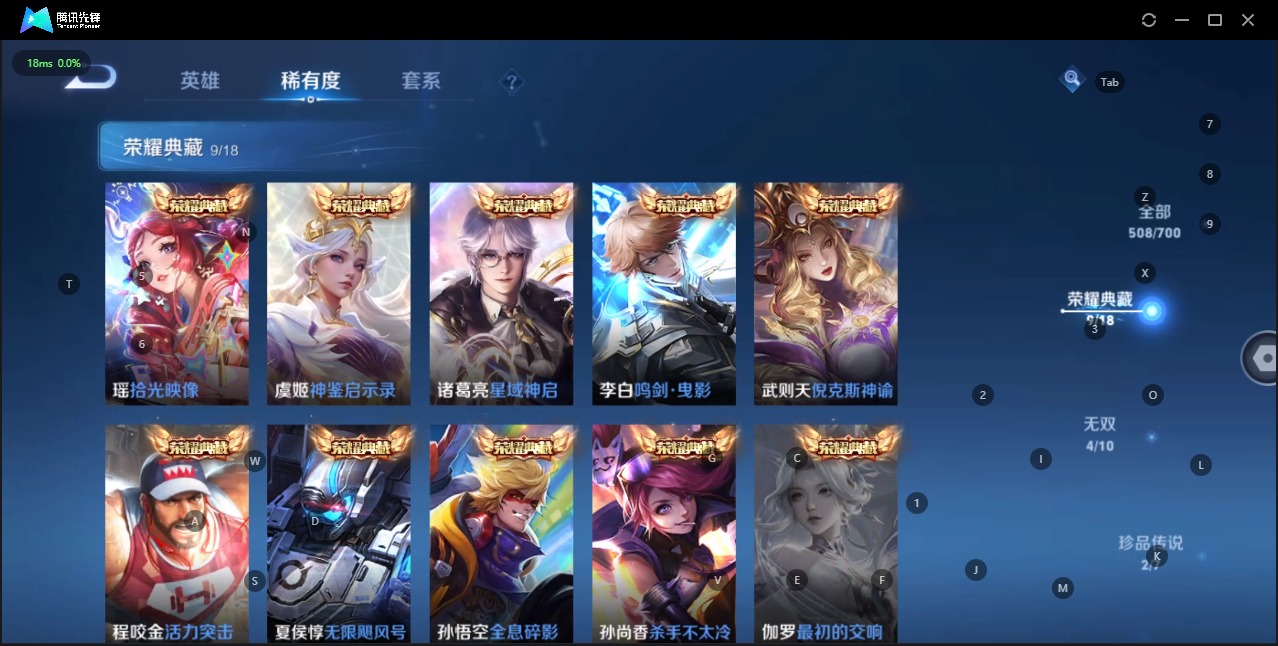 WZQM3137421王者荣耀账号详情图10 WZQM3137421王者荣耀账号详情图10