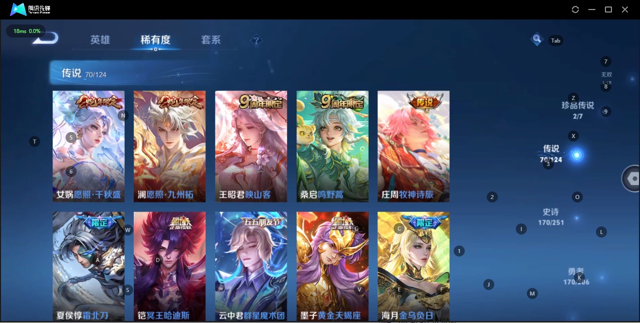 WZQM3137421王者荣耀账号详情图13 WZQM3137421王者荣耀账号详情图13