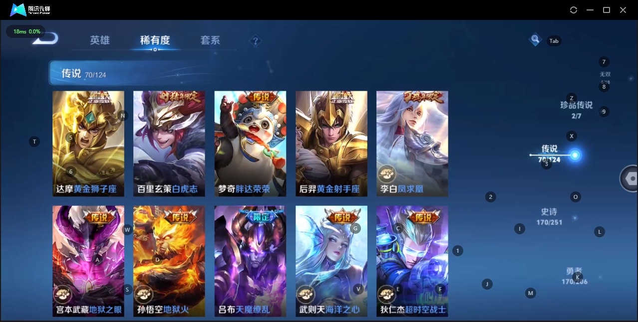 WZQM3137421王者荣耀账号详情图19 WZQM3137421王者荣耀账号详情图19