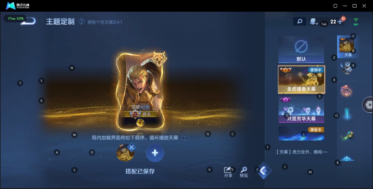 WZQM3137421王者荣耀账号详情图21 WZQM3137421王者荣耀账号详情图21