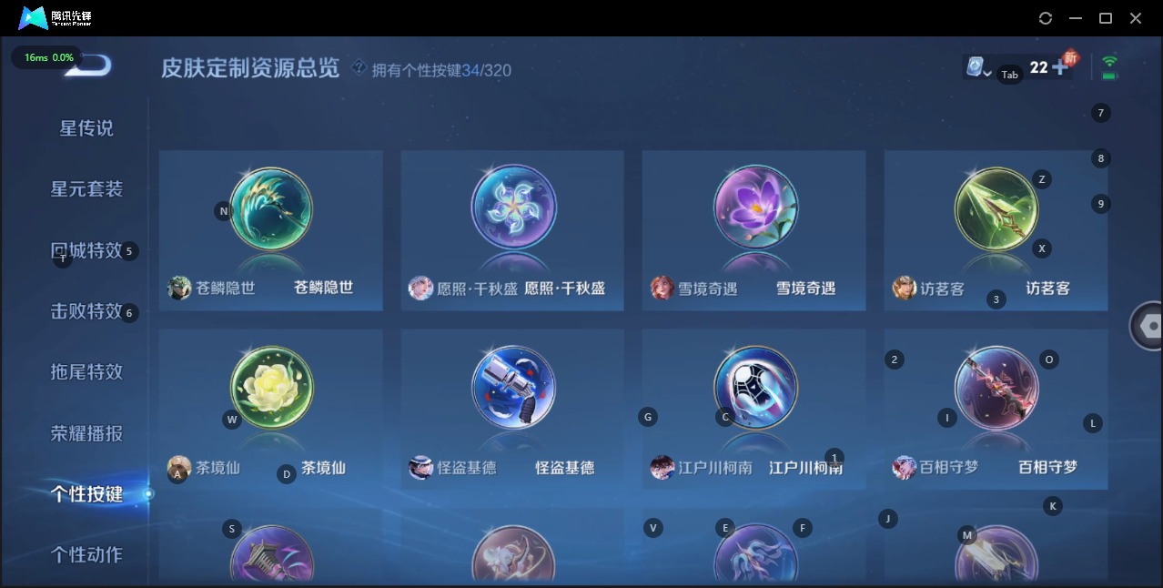 WZQM3137421王者荣耀账号详情图23 WZQM3137421王者荣耀账号详情图23