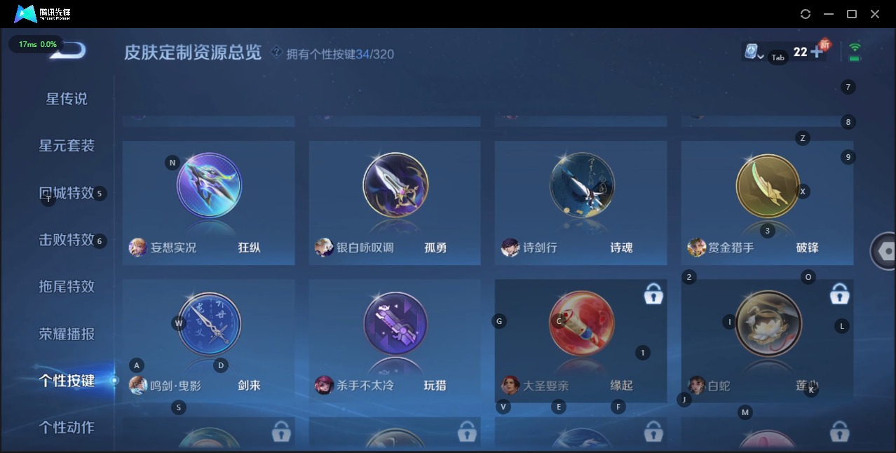 WZQM3137421王者荣耀账号详情图26 WZQM3137421王者荣耀账号详情图26
