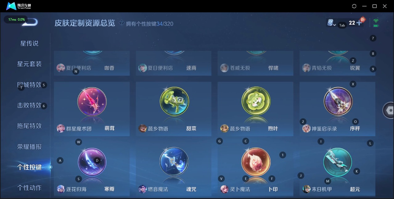 WZQM3137421王者荣耀账号详情图25 WZQM3137421王者荣耀账号详情图25