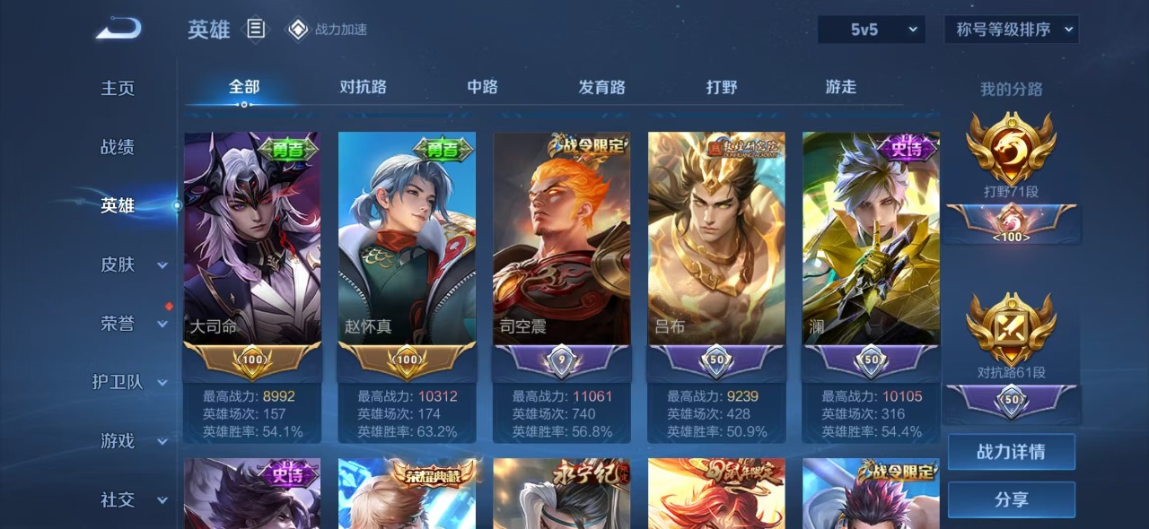 WZQM3137424王者荣耀账号详情图6 WZQM3137424王者荣耀账号详情图6