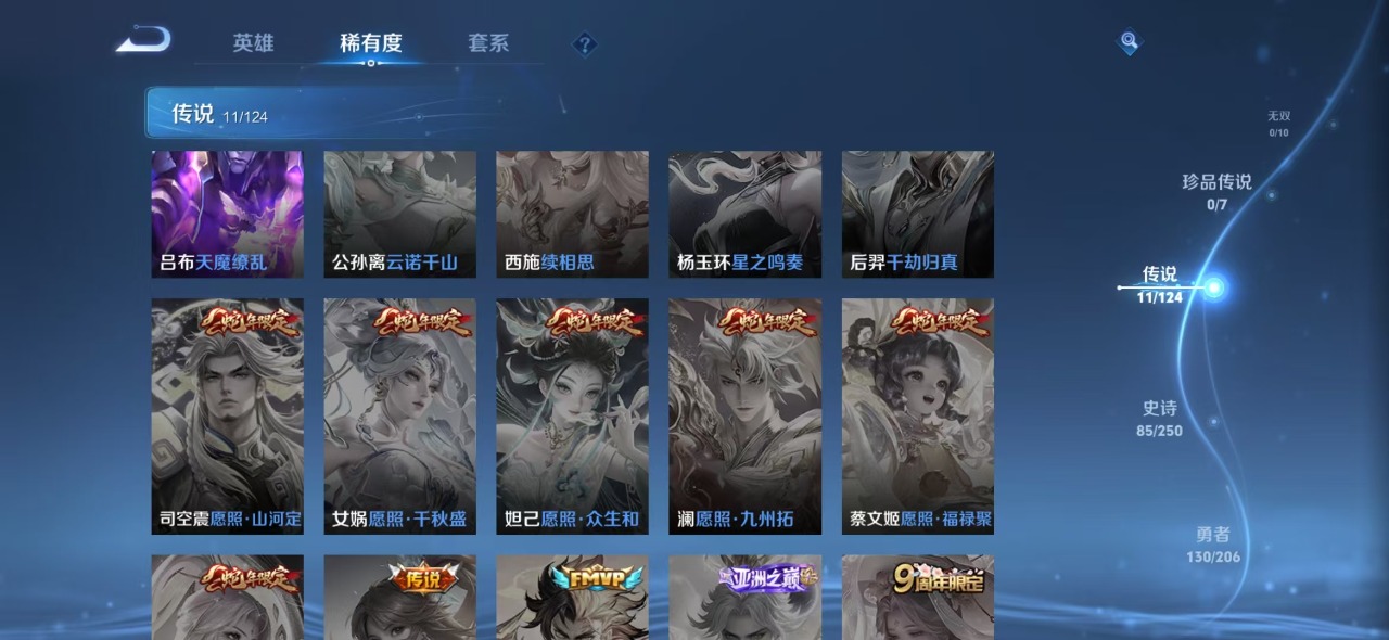 WZQM3137424王者荣耀账号详情图9 WZQM3137424王者荣耀账号详情图9