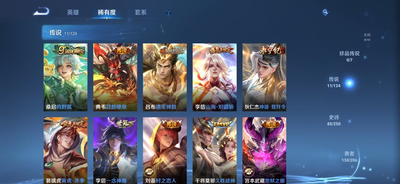 WZQM3137424王者荣耀账号详情图8 WZQM3137424王者荣耀账号详情图8