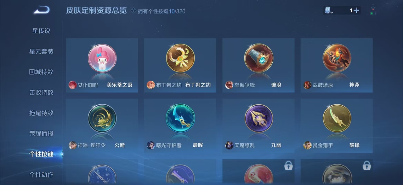 WZQM3137424王者荣耀账号详情图12 WZQM3137424王者荣耀账号详情图12