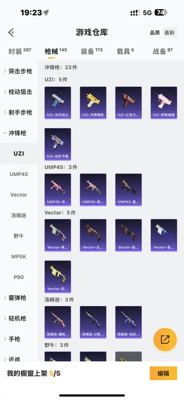 HPQM3227129和平精英账号详情图5 HPQM3227129和平精英账号详情图5