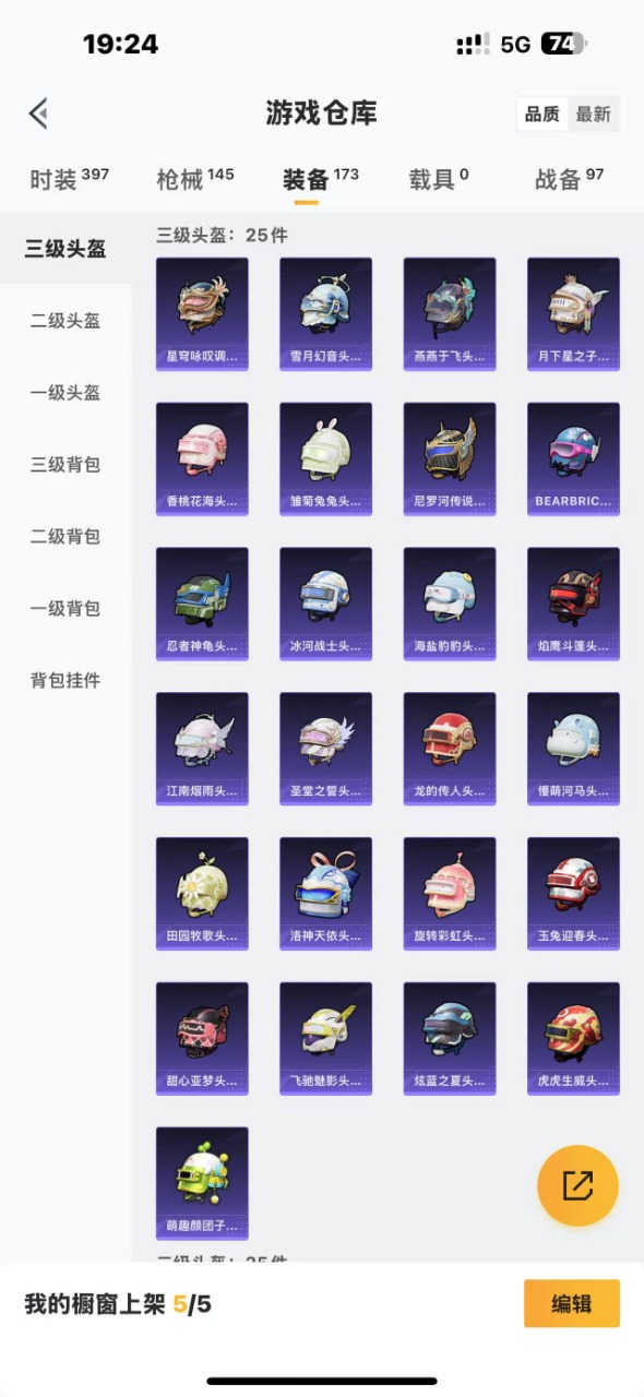 HPQM3227129和平精英账号详情图6 HPQM3227129和平精英账号详情图6