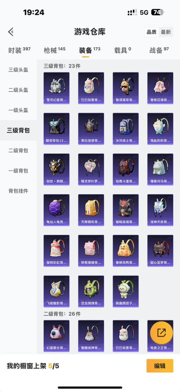 HPQM3227129和平精英账号详情图17 HPQM3227129和平精英账号详情图17