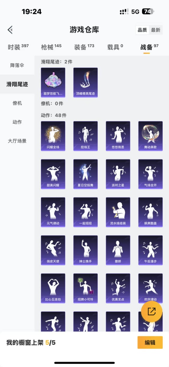 HPQM3227129和平精英账号详情图19 HPQM3227129和平精英账号详情图19