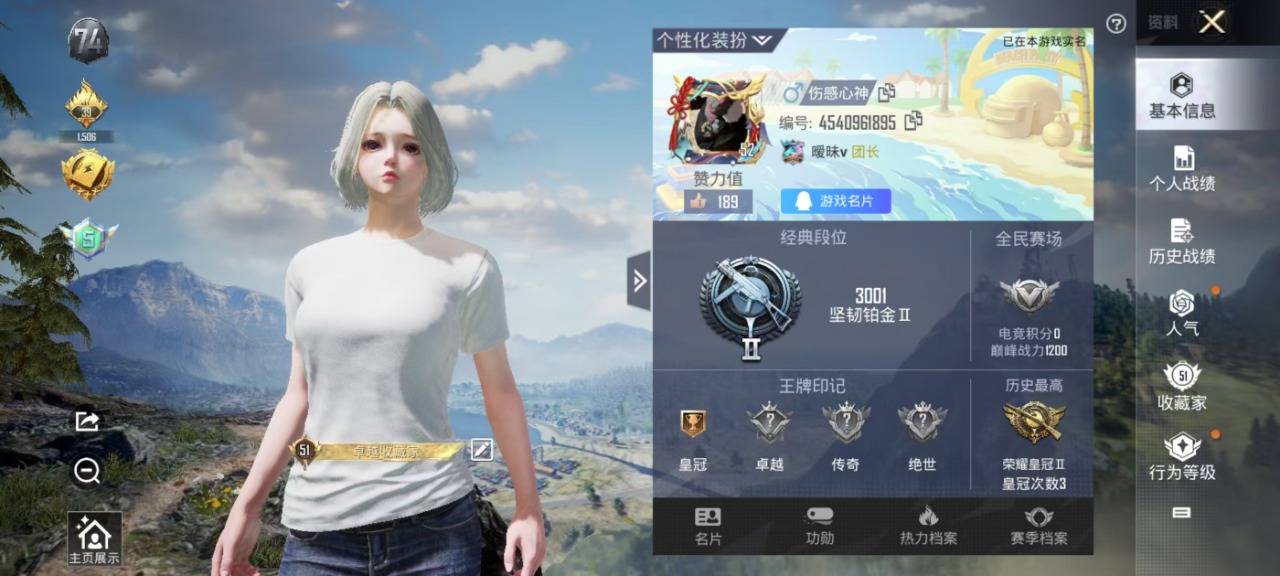 HPQM3227129和平精英账号详情图20 HPQM3227129和平精英账号详情图20