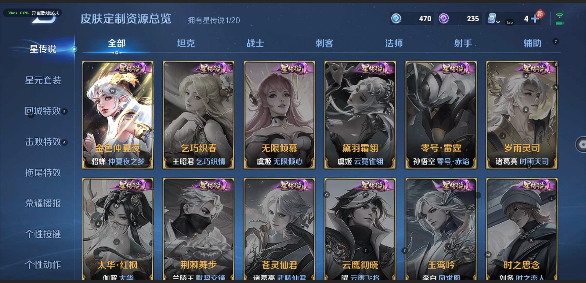 WZQM3137481王者荣耀账号详情图3 WZQM3137481王者荣耀账号详情图3