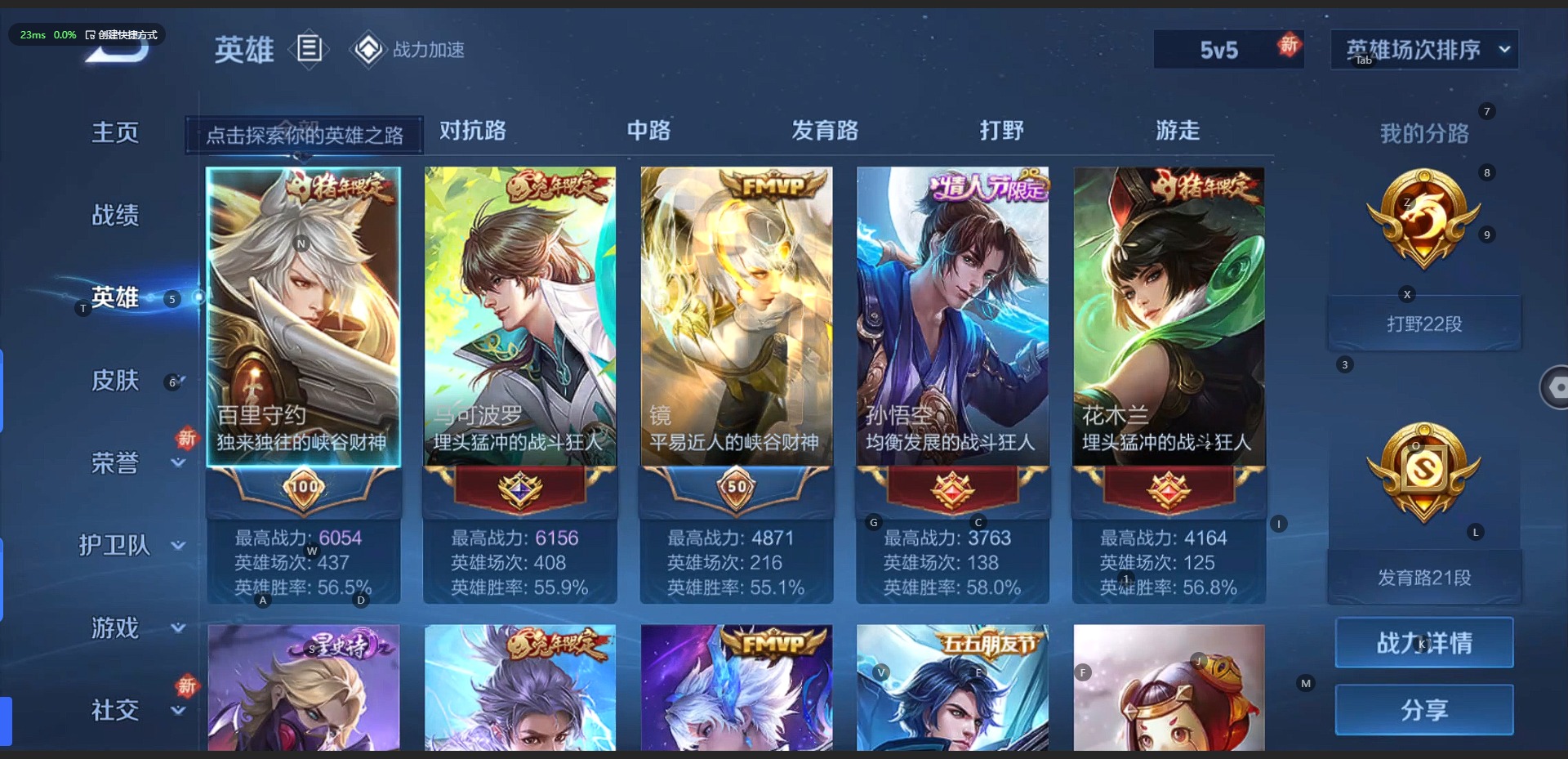 WZQM3137481王者荣耀账号详情图2 WZQM3137481王者荣耀账号详情图2