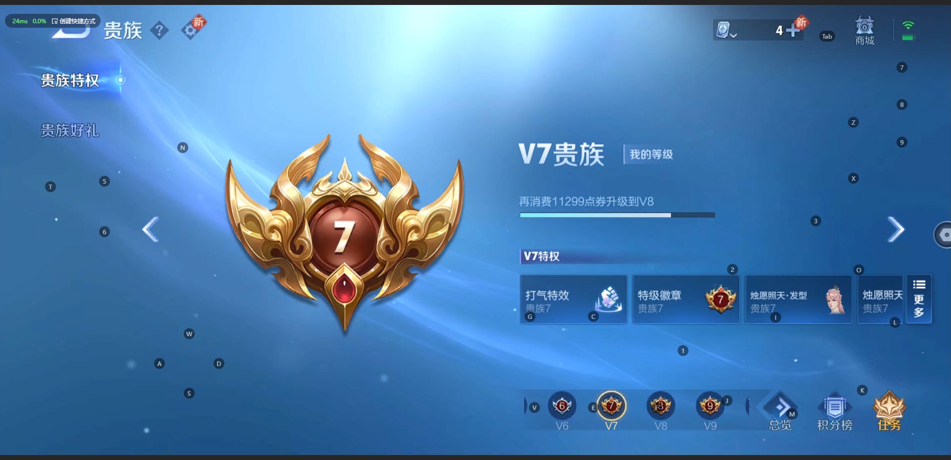 WZQM3137481王者荣耀账号详情图4 WZQM3137481王者荣耀账号详情图4