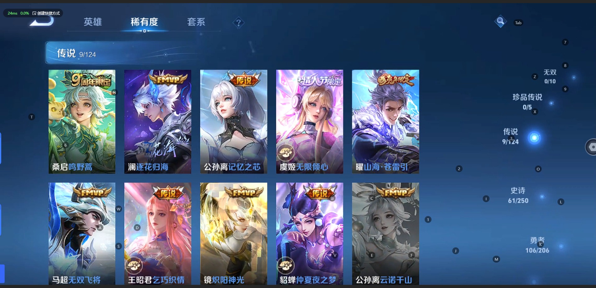 WZQM3137481王者荣耀账号详情图7 WZQM3137481王者荣耀账号详情图7