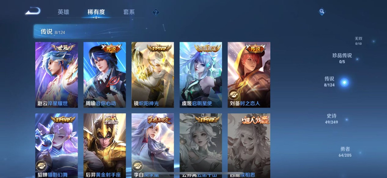WZQM3137686王者荣耀账号详情图5 WZQM3137686王者荣耀账号详情图5