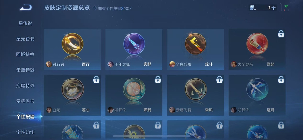 WZQM3137686王者荣耀账号详情图8 WZQM3137686王者荣耀账号详情图8