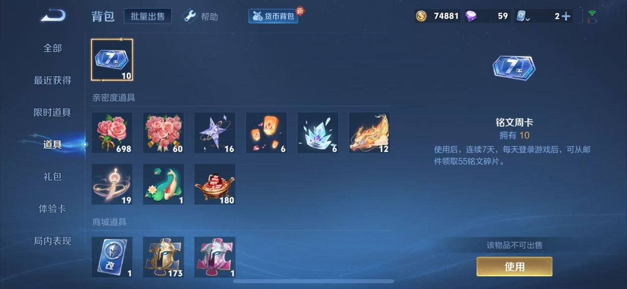 WZQM3137686王者荣耀账号详情图10 WZQM3137686王者荣耀账号详情图10