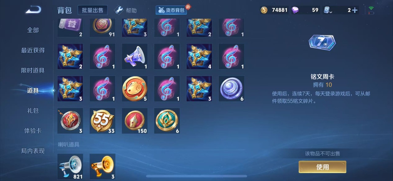 WZQM3137686王者荣耀账号详情图12 WZQM3137686王者荣耀账号详情图12