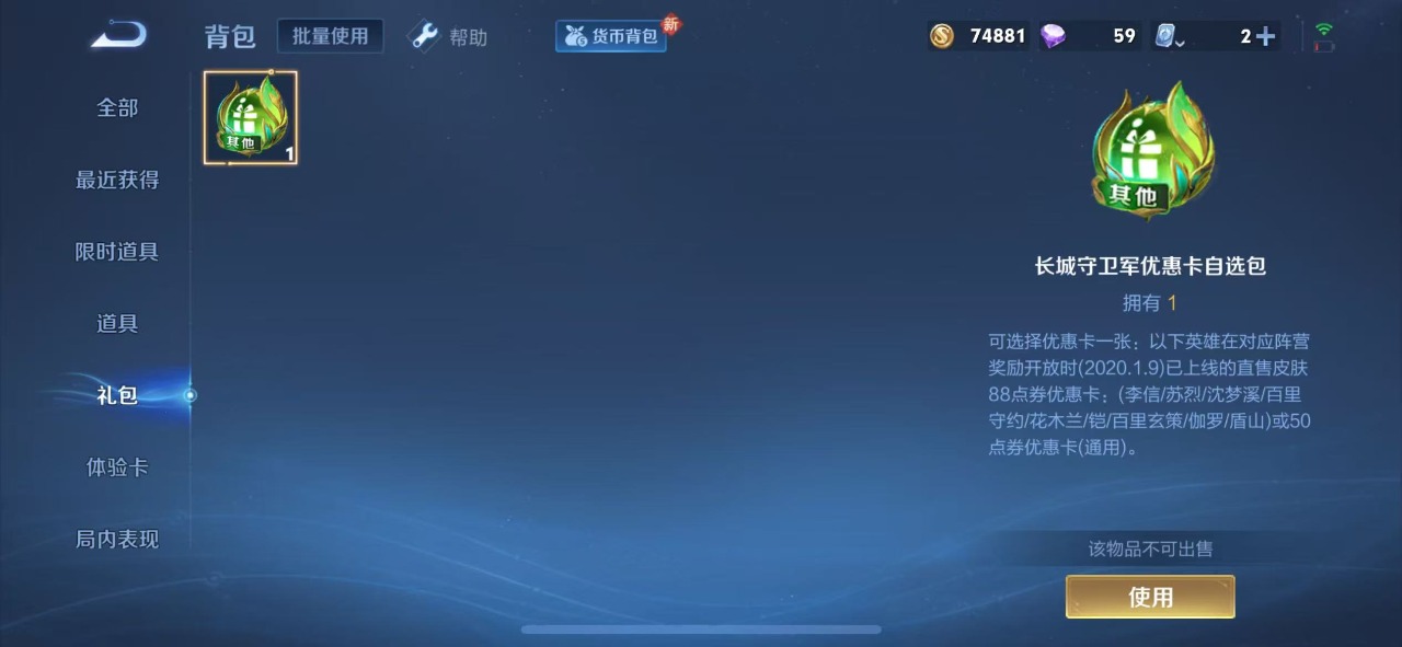 WZQM3137686王者荣耀账号详情图13 WZQM3137686王者荣耀账号详情图13