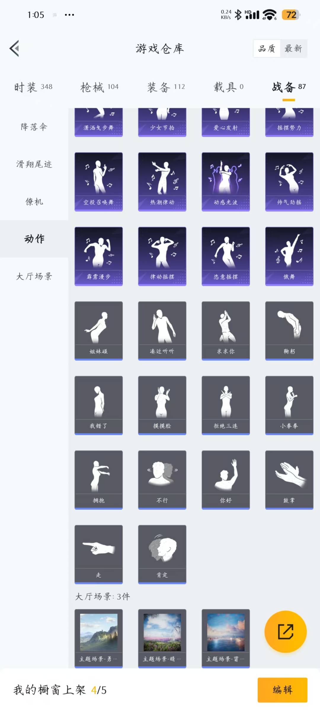 HPQM3227409和平精英账号详情图4 HPQM3227409和平精英账号详情图4