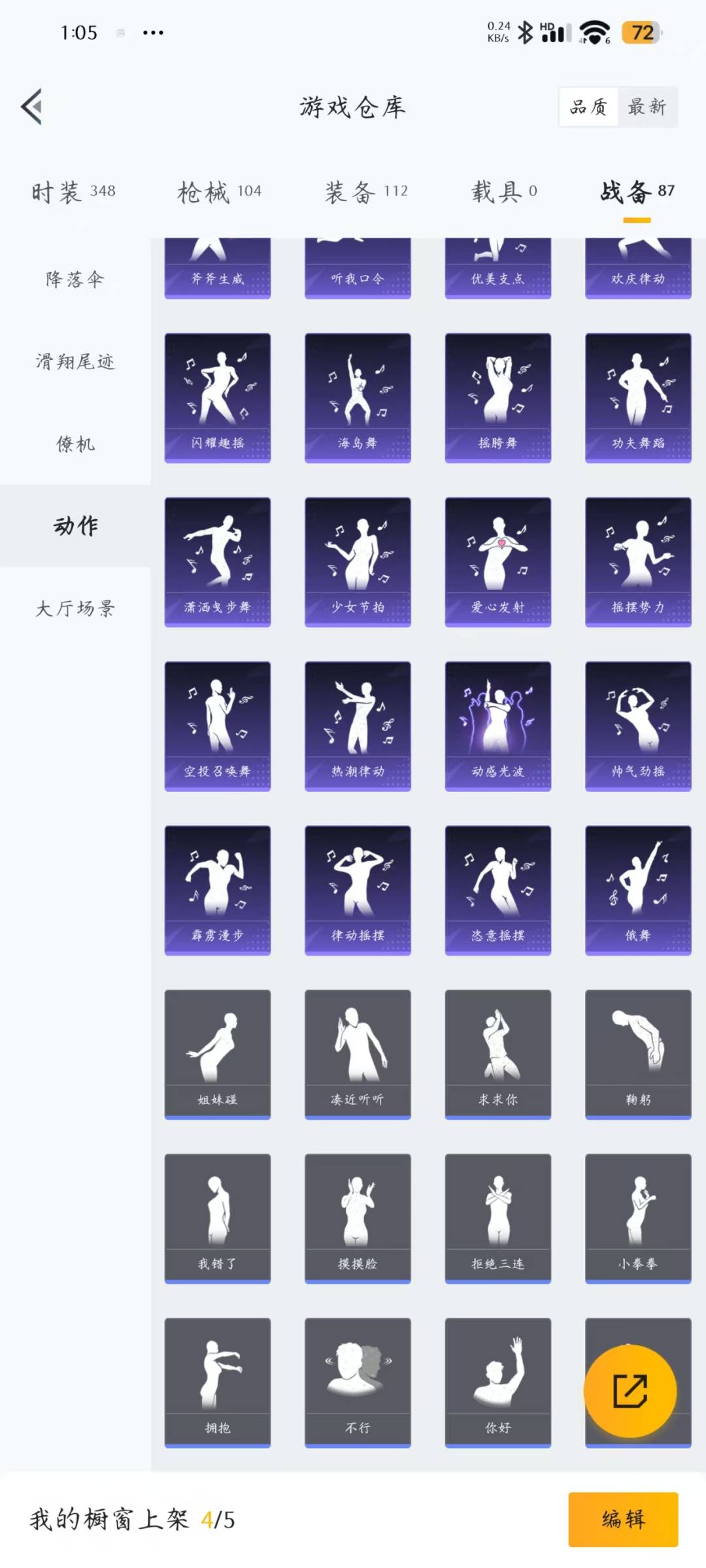 HPQM3227409和平精英账号详情图5 HPQM3227409和平精英账号详情图5