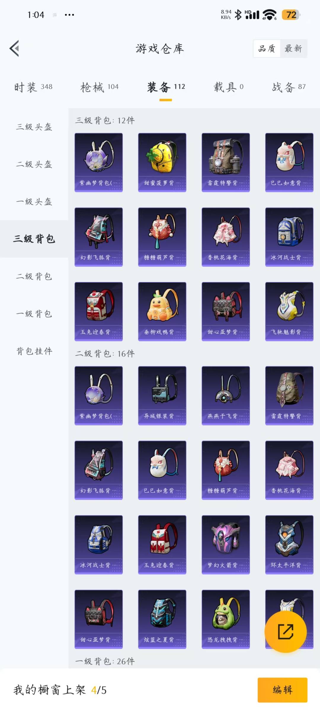 HPQM3227409和平精英账号详情图6 HPQM3227409和平精英账号详情图6