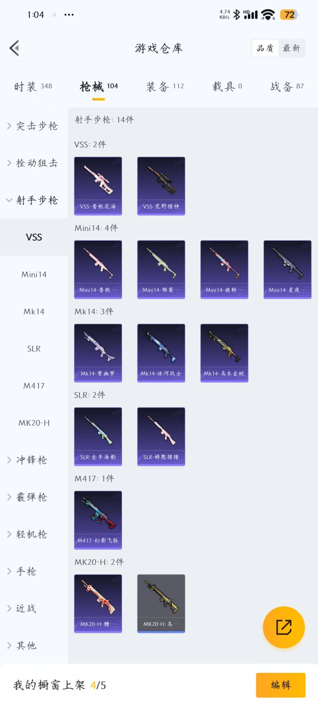HPQM3227409和平精英账号详情图7 HPQM3227409和平精英账号详情图7