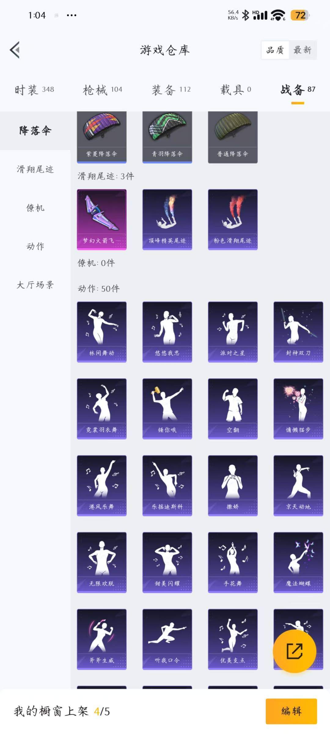 HPQM3227409和平精英账号详情图9 HPQM3227409和平精英账号详情图9