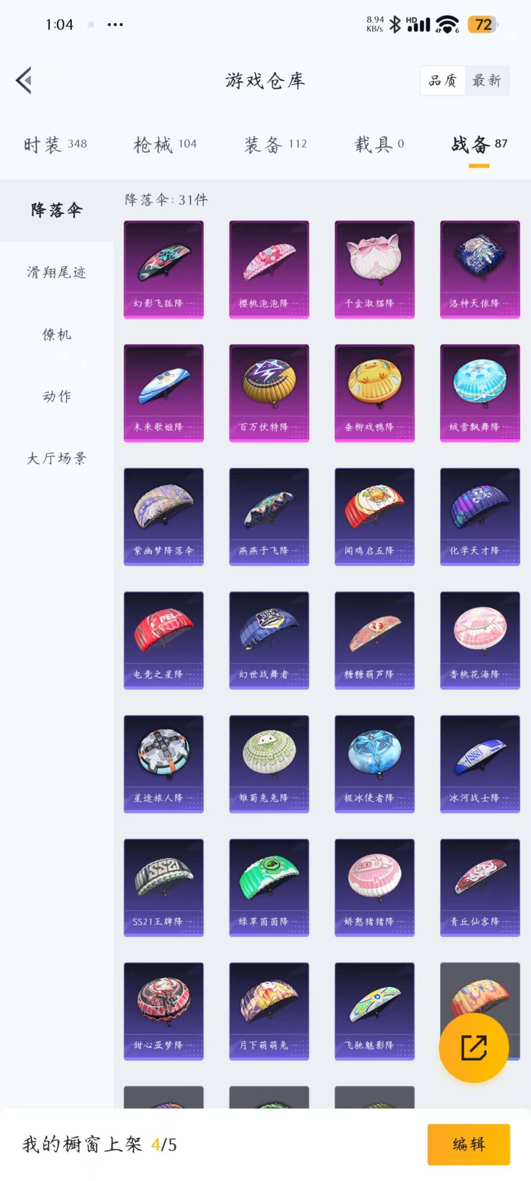 HPQM3227409和平精英账号详情图10 HPQM3227409和平精英账号详情图10