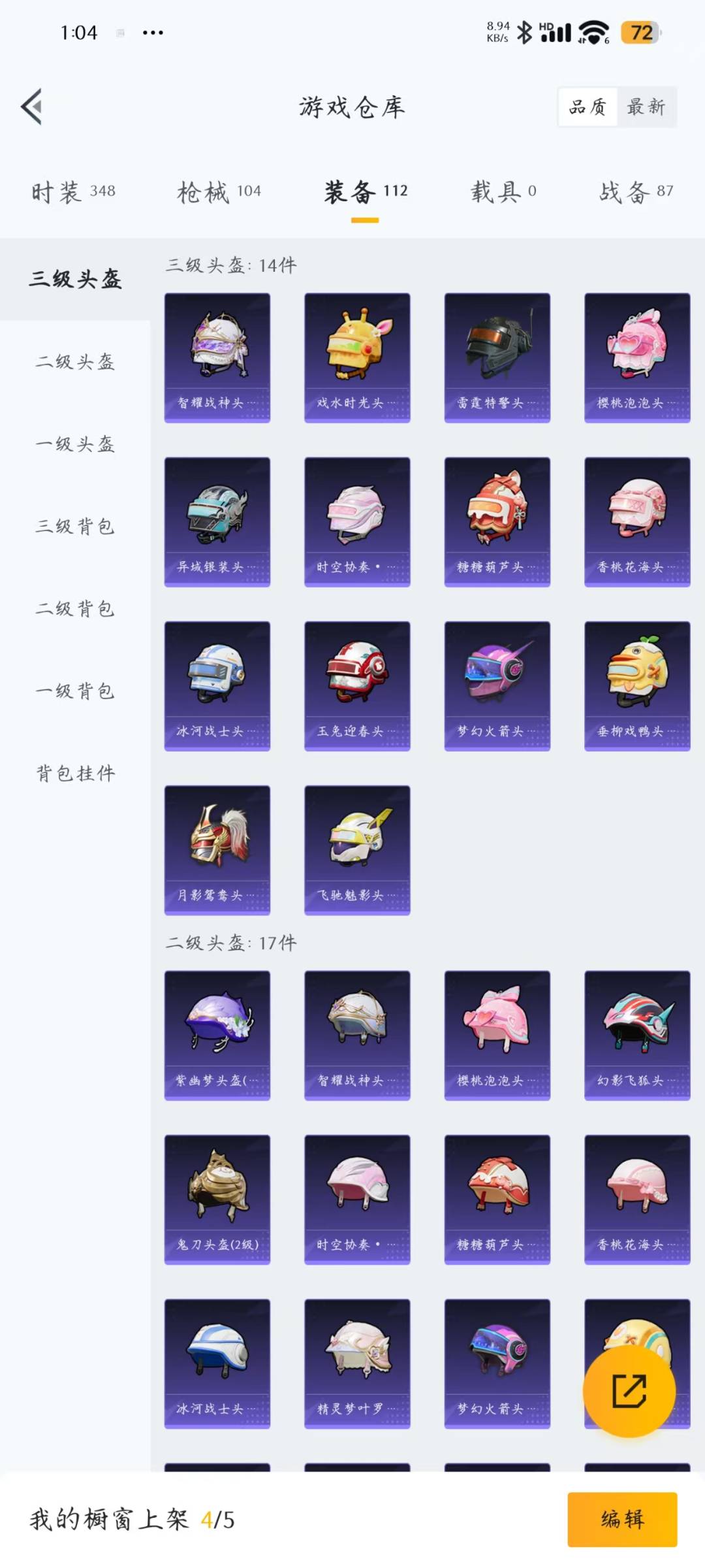 HPQM3227409和平精英账号详情图11 HPQM3227409和平精英账号详情图11