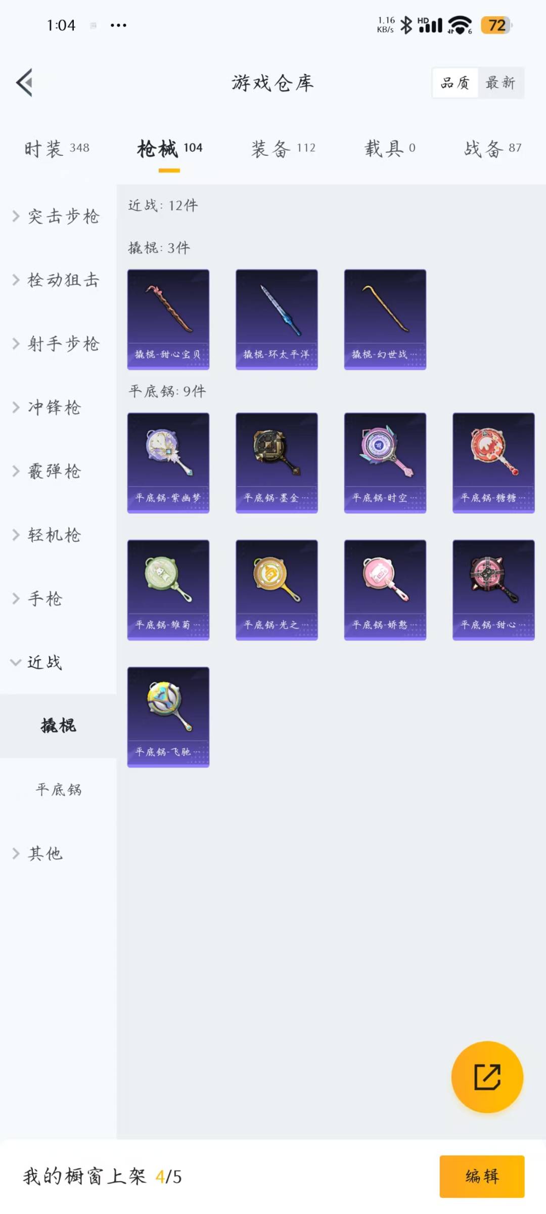 HPQM3227409和平精英账号详情图13 HPQM3227409和平精英账号详情图13