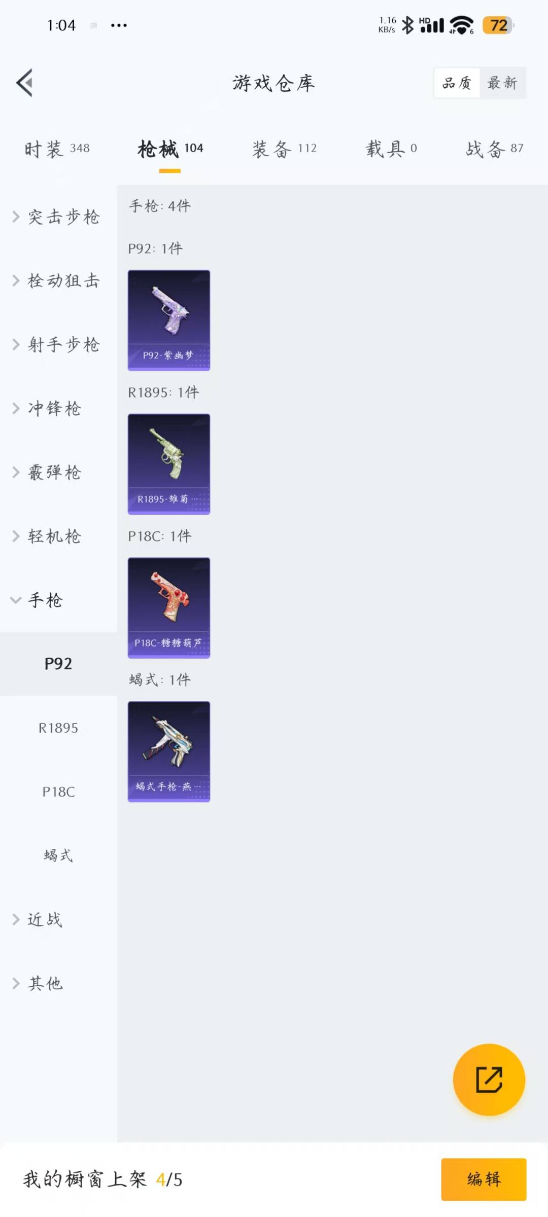 HPQM3227409和平精英账号详情图14 HPQM3227409和平精英账号详情图14