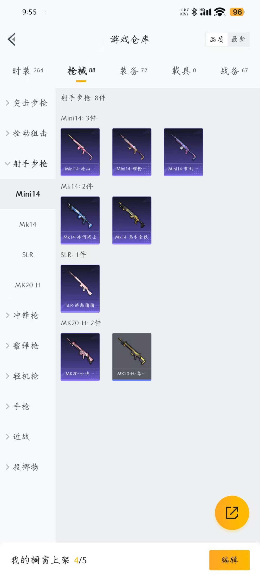 HPQM3227421和平精英账号详情图16 HPQM3227421和平精英账号详情图16