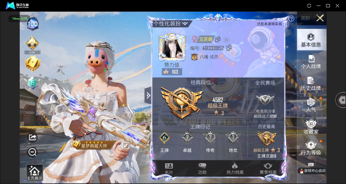 HPQM3227439和平精英账号详情图2 HPQM3227439和平精英账号详情图2