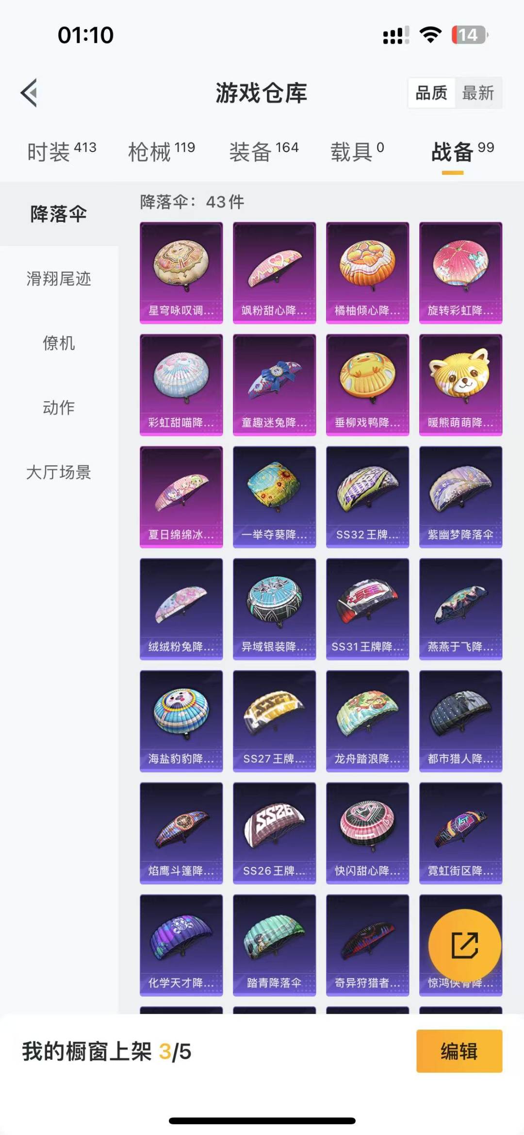 HPQM3227439和平精英账号详情图6 HPQM3227439和平精英账号详情图6