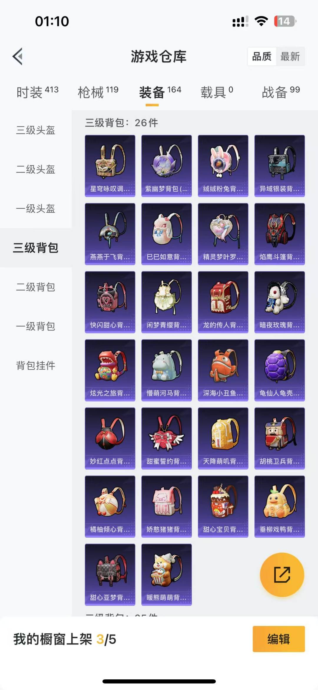 HPQM3227439和平精英账号详情图7 HPQM3227439和平精英账号详情图7